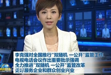 雙隨機、一公開環(huán)境監(jiān)管制度