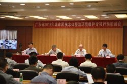 2018年廣東省城市黑臭水體整治動(dòng)員會(huì)首批現(xiàn)場(chǎng)督查廣、深、莞三市