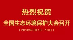 習(xí)近平：堅(jiān)決打好污染防治攻堅(jiān)戰(zhàn)，綠水青山就是金山銀山