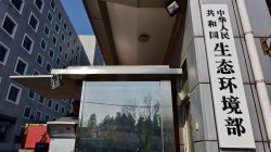 環(huán)保治理不斷升級(jí)，政府機(jī)構(gòu)環(huán)境保護(hù)部正式更名為生態(tài)環(huán)境部