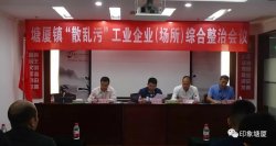 東莞市塘廈鎮(zhèn)環(huán)保頭條新聞，塘廈2863家“散亂污”工業(yè)企業(yè)將關停