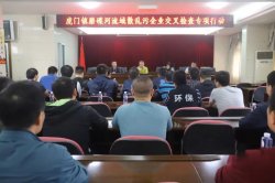 東莞市虎門鎮(zhèn)一天之內(nèi)關停32家“散亂污”企業(yè)，環(huán)保行動在繼續(xù)