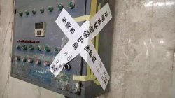 這周內(nèi)東莞700多家企業(yè)將被斷水電，限期關停！