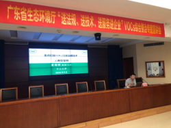 省生態(tài)環(huán)境廳助力企業(yè)VOCs污染防治，揮發(fā)性有機(jī)物綜合整治專題宣講活動(dòng)