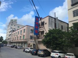 關(guān)于廣東東鴻環(huán)境科技有限公司搬遷通知！東鴻環(huán)境搬廠啦！