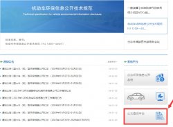 東鴻環(huán)保知識課堂34：新車排放階段環(huán)保標準怎么查詢國3還是國6？