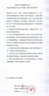 東莞市長安鑫輝達(dá)電子廠因噴淋塔廢氣治理設(shè)備問題生態(tài)環(huán)境違法行為公開道歉、承諾守法聲